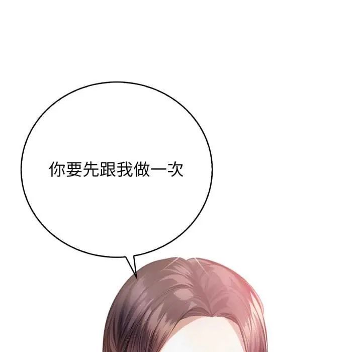 美女諮商師的夜間診療室第5話
