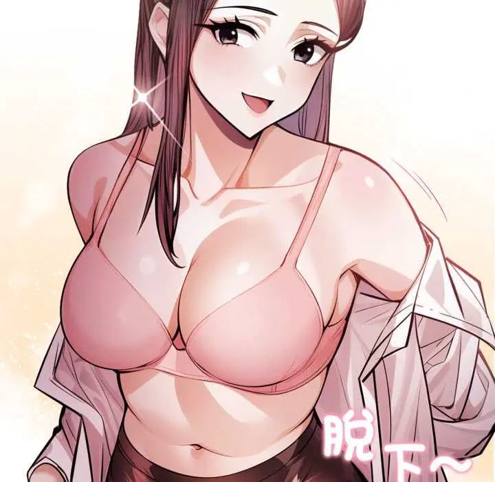 美女諮商師的夜間診療室第5話