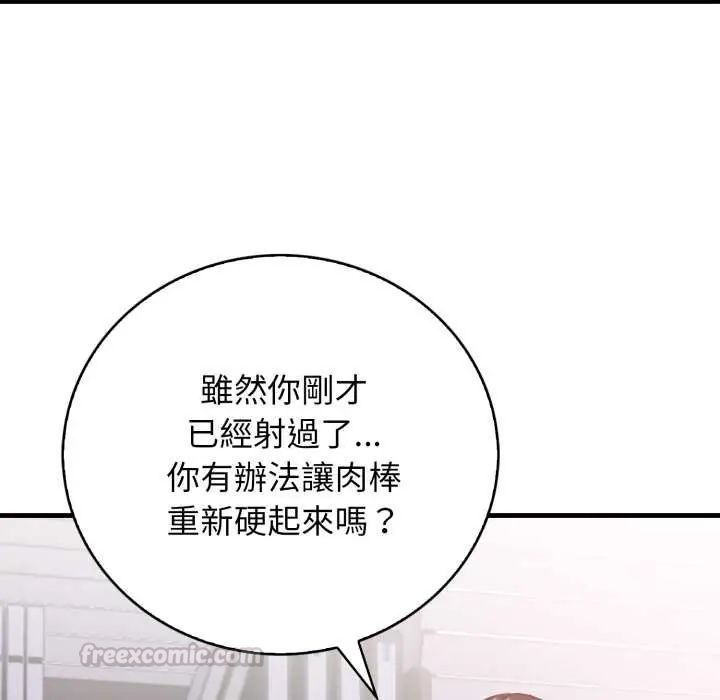 美女諮商師的夜間診療室第5話