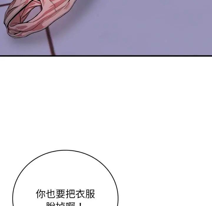 美女諮商師的夜間診療室第5話