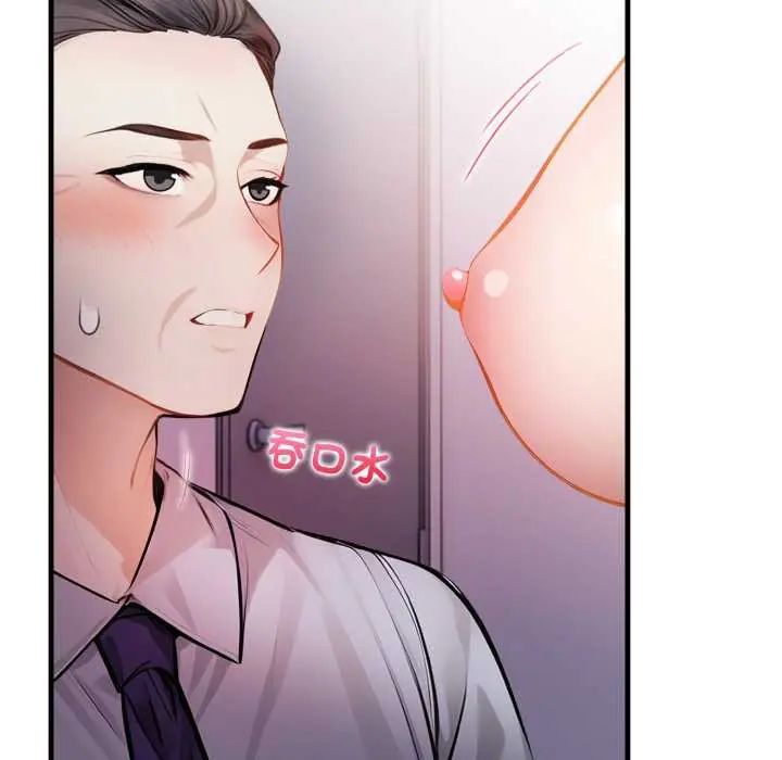 美女咨商师的夜间诊疗室第5話