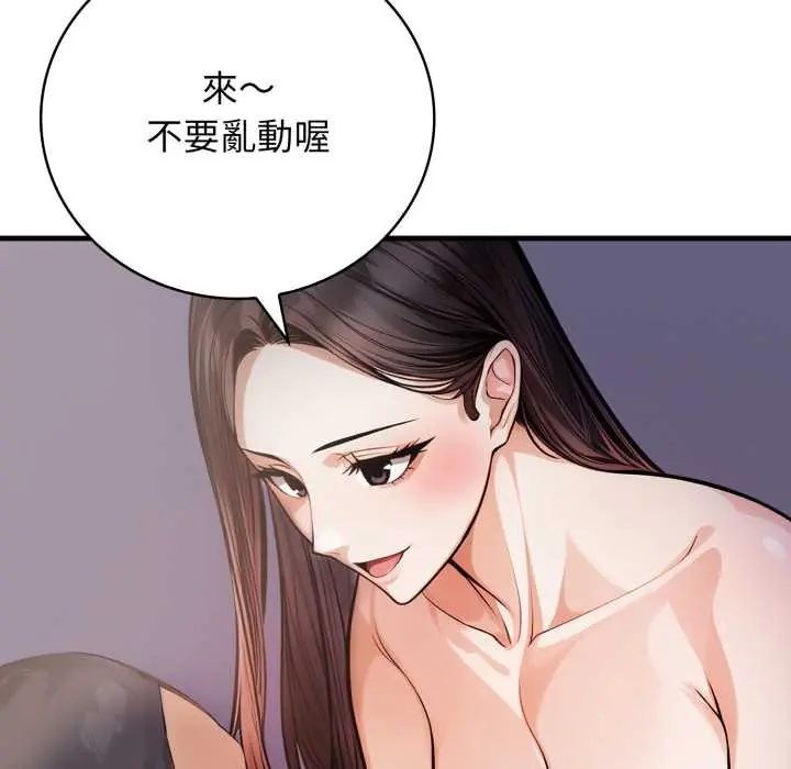 美女諮商師的夜間診療室第5話