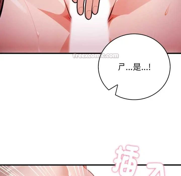 美女諮商師的夜間診療室第5話
