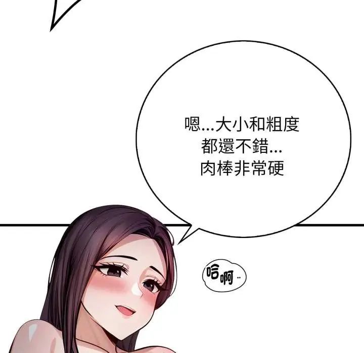 美女諮商師的夜間診療室第5話