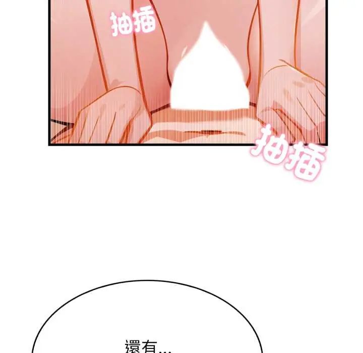 美女諮商師的夜間診療室第5話