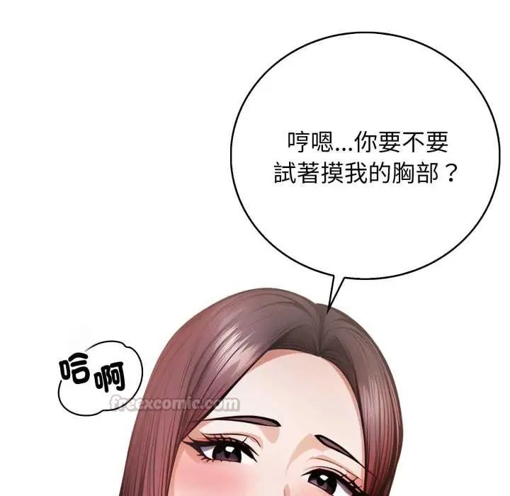 美女諮商師的夜間診療室第5話