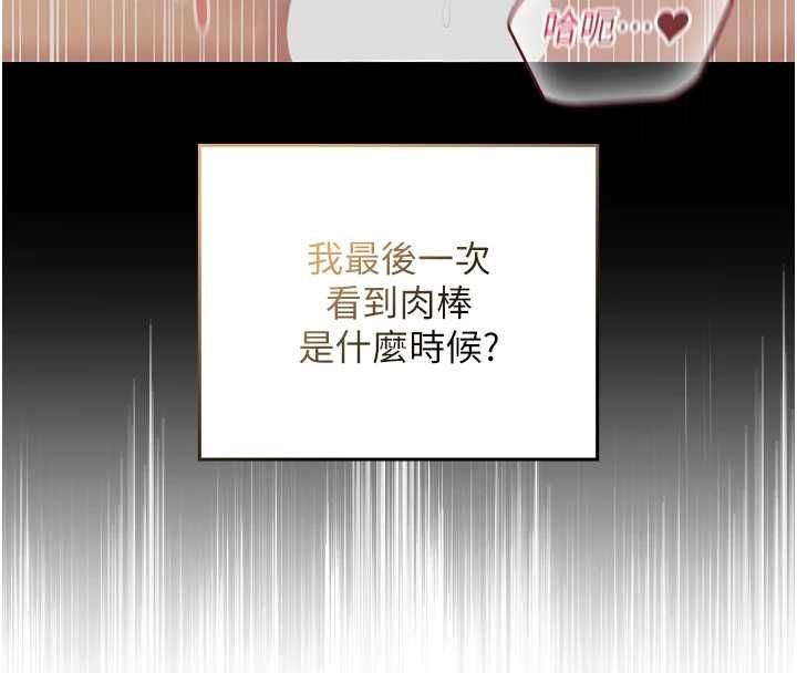 我的in援團第10話-阿姨也想要肉棒&hellip;