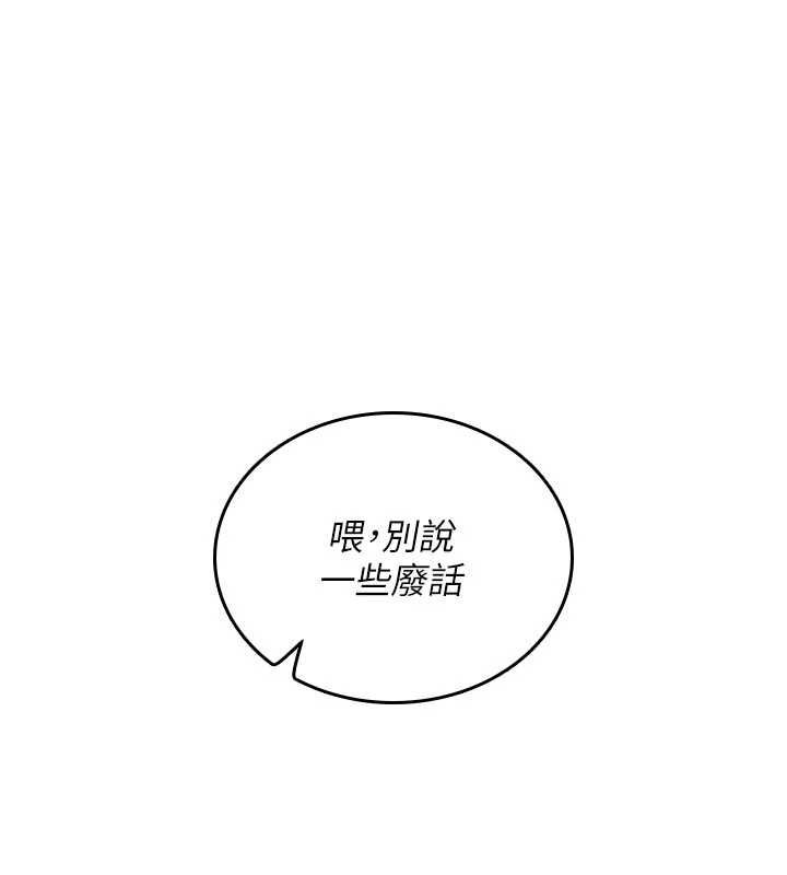 我的in援團第10話-阿姨也想要肉棒&hellip;