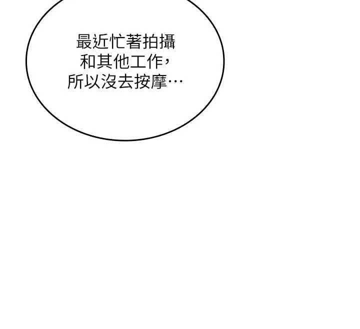 我的in援團第10話-阿姨也想要肉棒&hellip;
