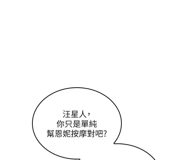 我的in援团第10話-阿姨也想要肉棒&hellip;