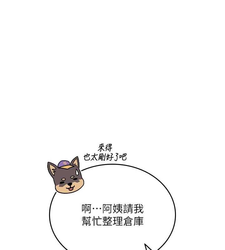 我的in援團第10話-阿姨也想要肉棒&hellip;