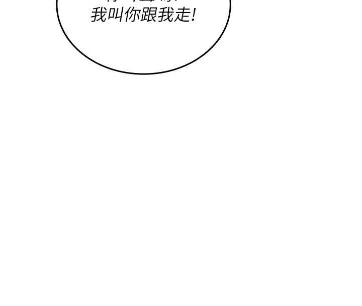我的in援團第10話-阿姨也想要肉棒&hellip;