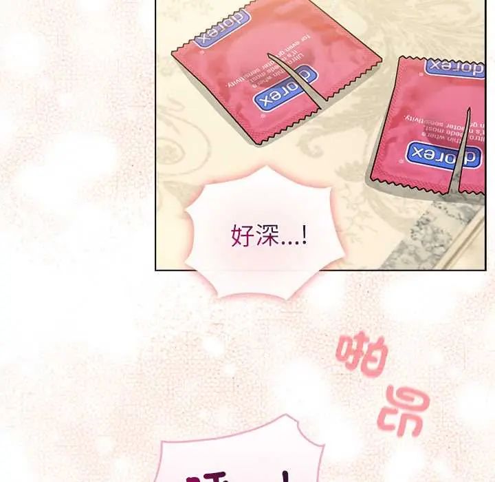 配角的生存任務第76話