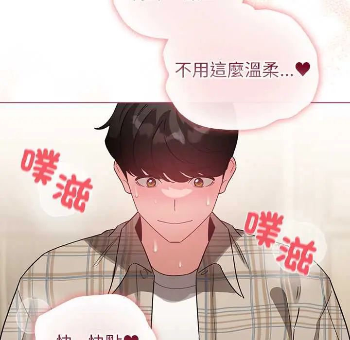 配角的生存任務第76話