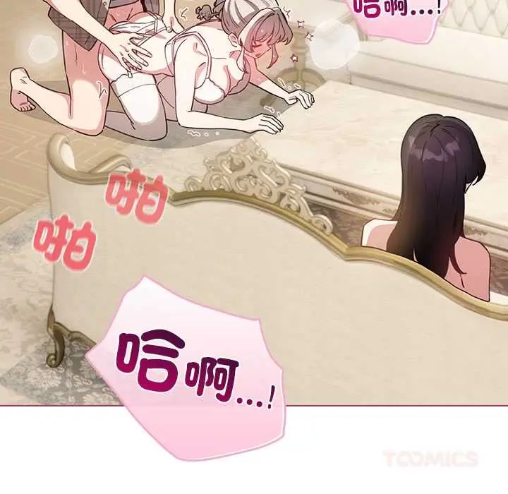 配角的生存任務第76話