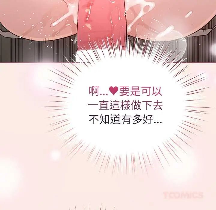 配角的生存任務第76話