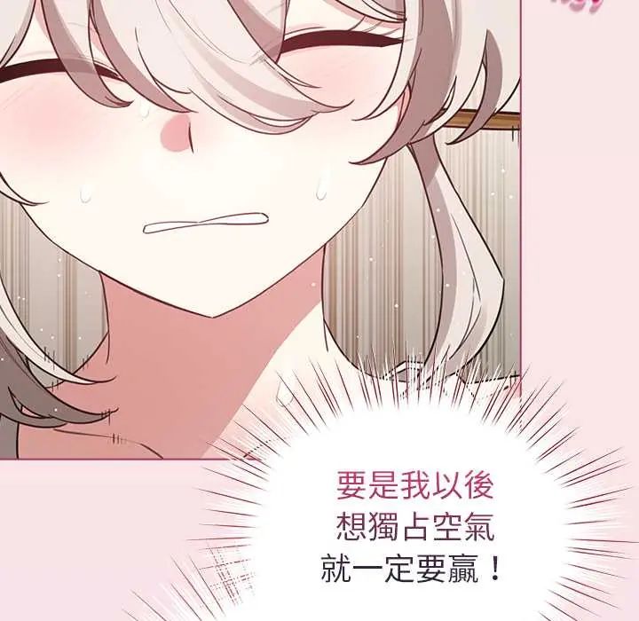 配角的生存任務第76話