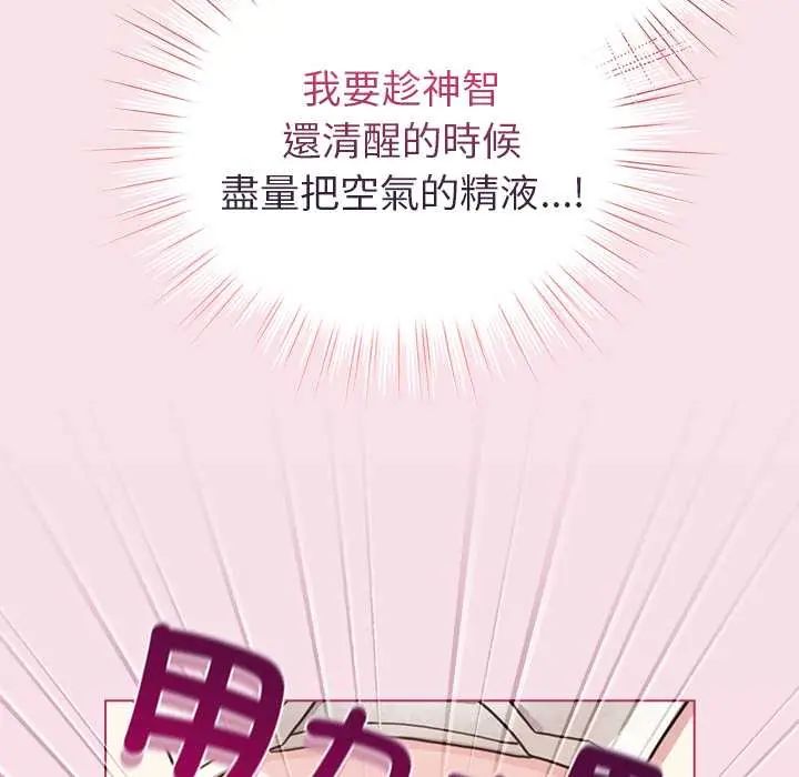 配角的生存任务第76話