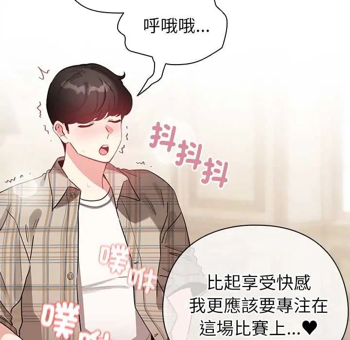配角的生存任務第76話
