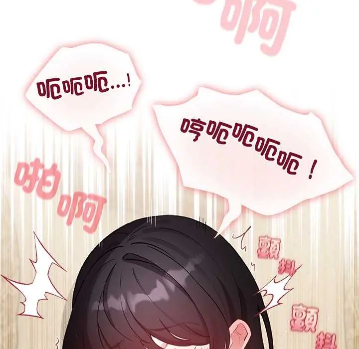 配角的生存任務第76話