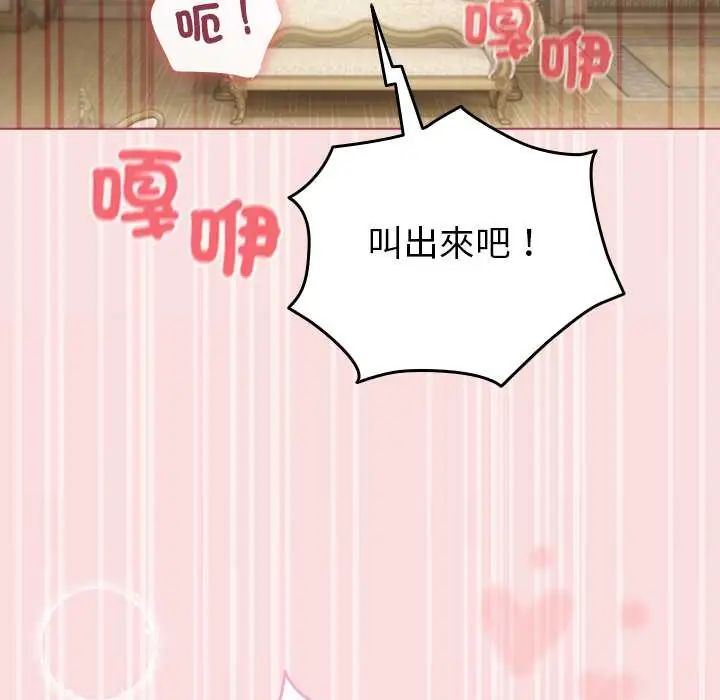 配角的生存任務第76話