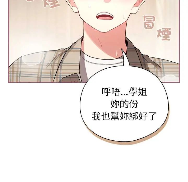 配角的生存任務第76話