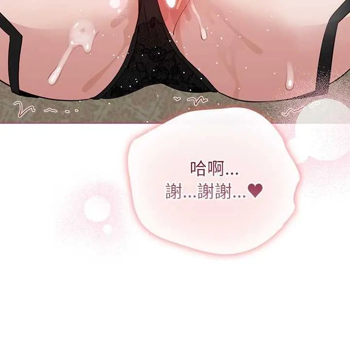 配角的生存任務第76話