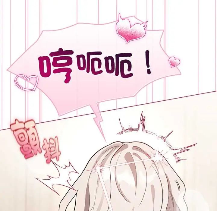 配角的生存任務第76話