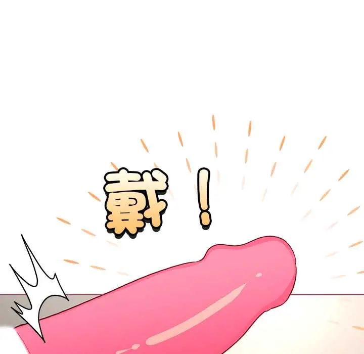 配角的生存任務第76話