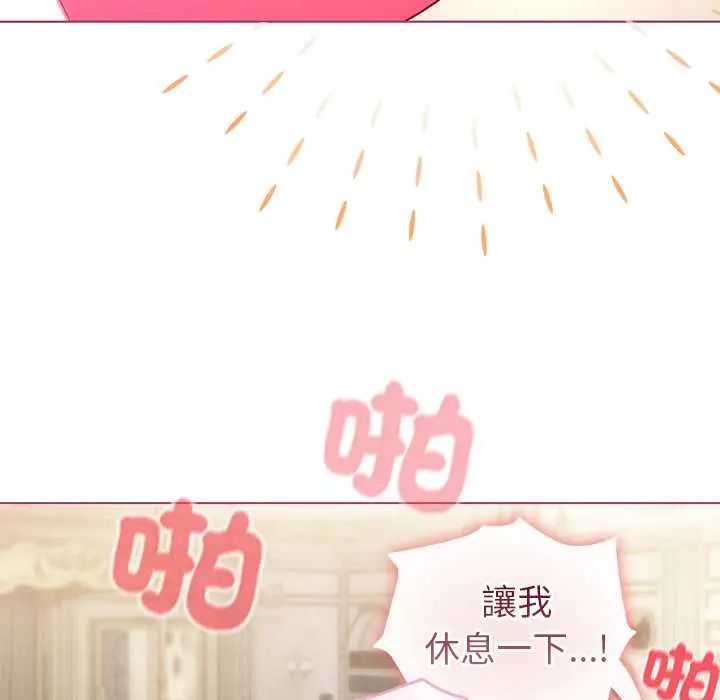 配角的生存任務第76話