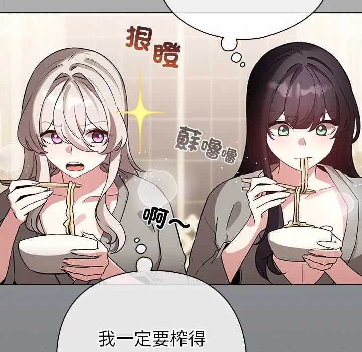 配角的生存任務第76話