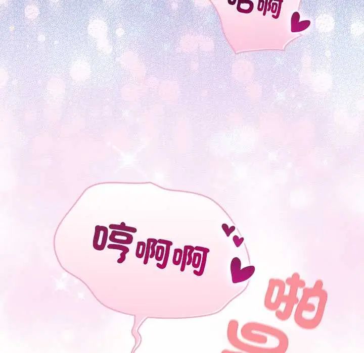 配角的生存任務第76話