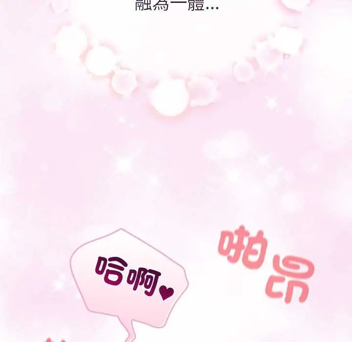 配角的生存任務第76話