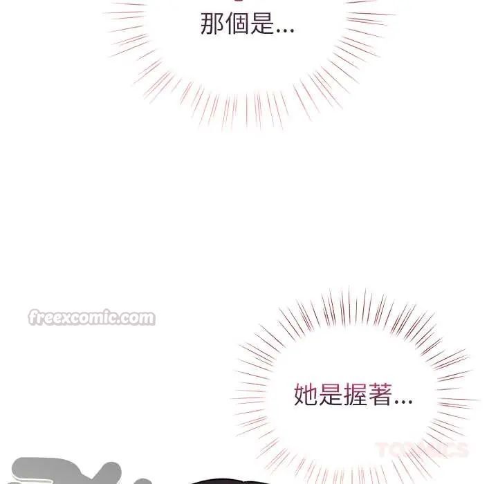 配角的生存任務第76話