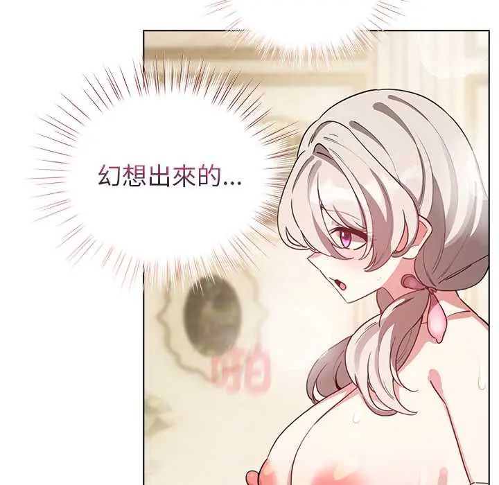 配角的生存任務第76話
