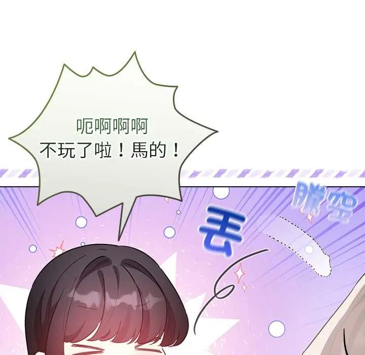 配角的生存任務第76話