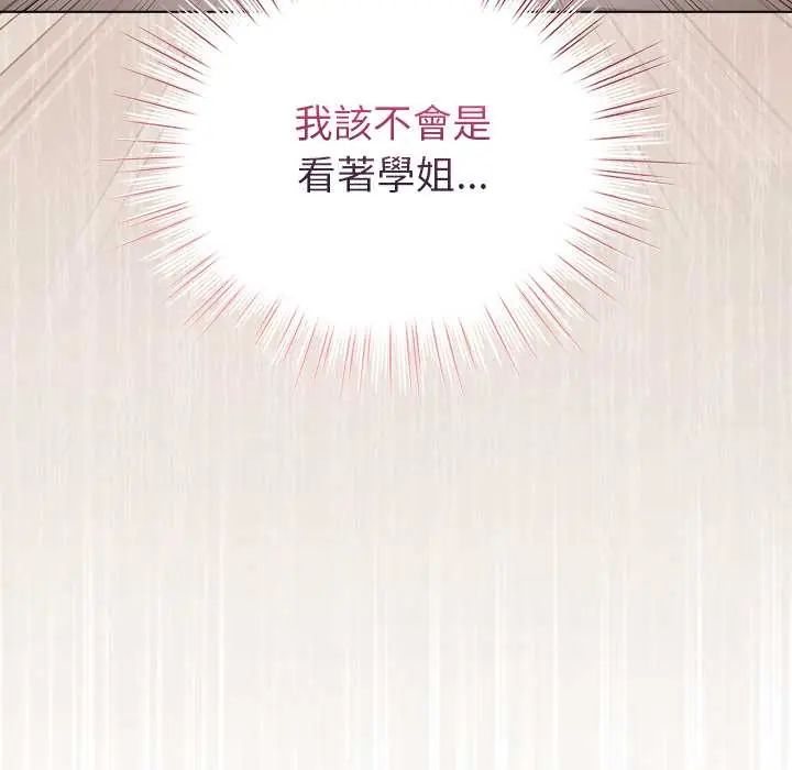 配角的生存任務第76話