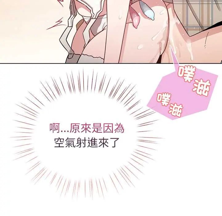 配角的生存任務第76話