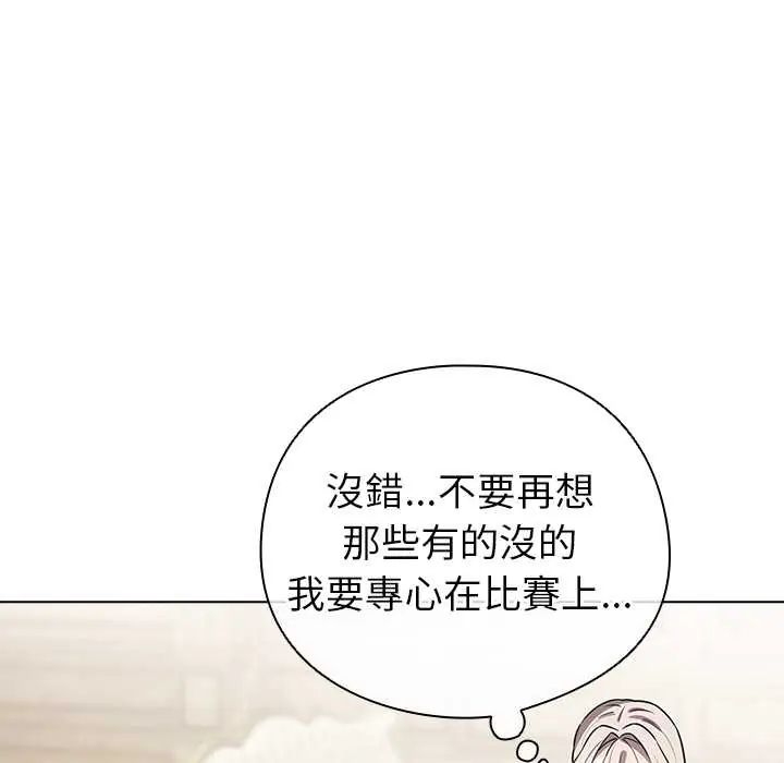 配角的生存任務第76話