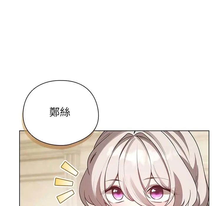 配角的生存任務第76話