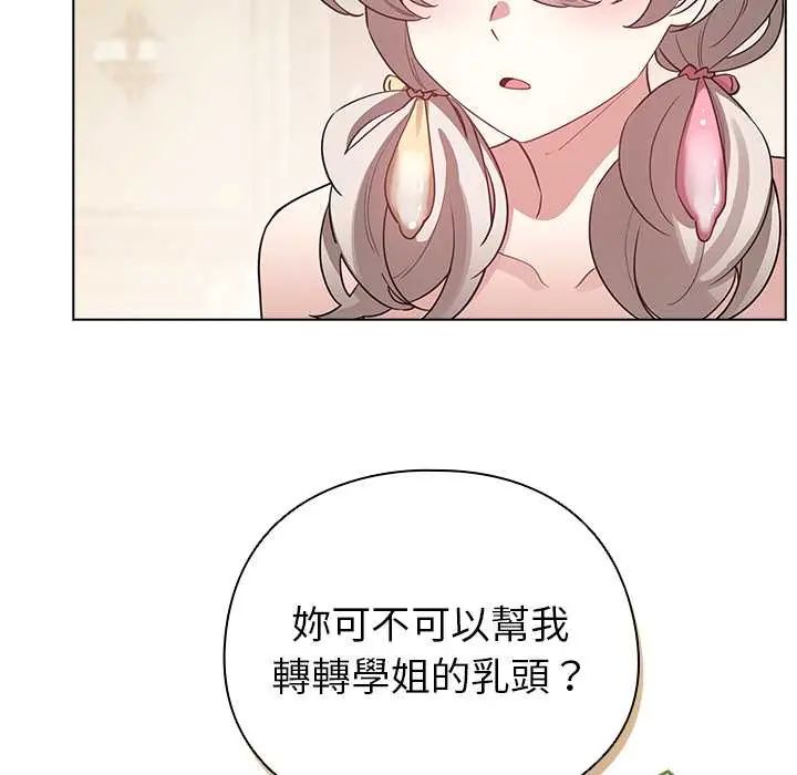 配角的生存任務第76話