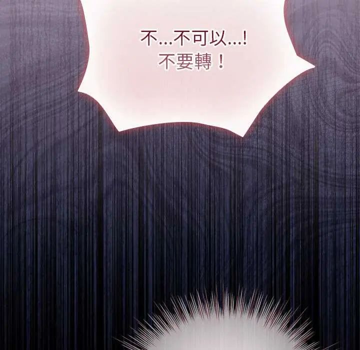 配角的生存任務第76話