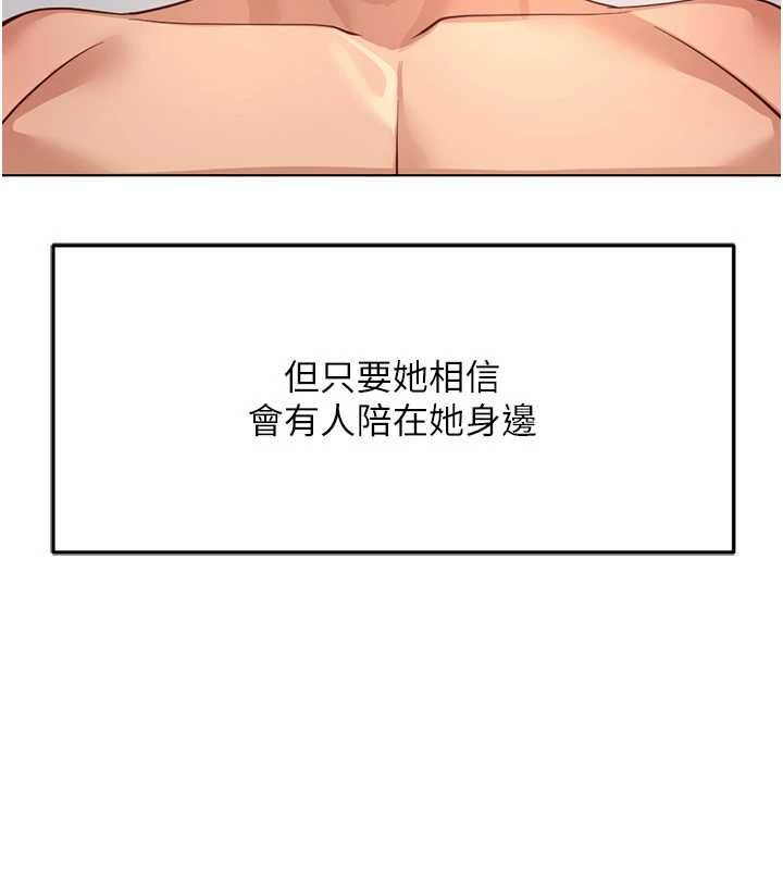 魯蛇社畜的金手指第82話-靠常識運轉的世界