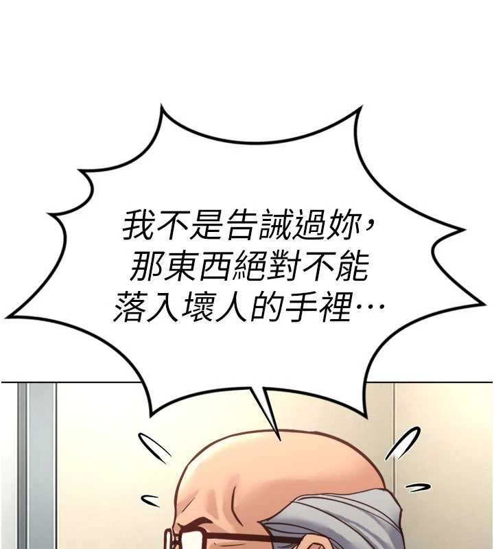 魯蛇社畜的金手指第82話-靠常識運轉的世界