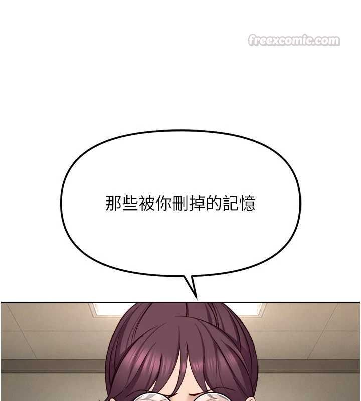 鲁蛇社畜的金手指第82話-靠常識運轉的世界