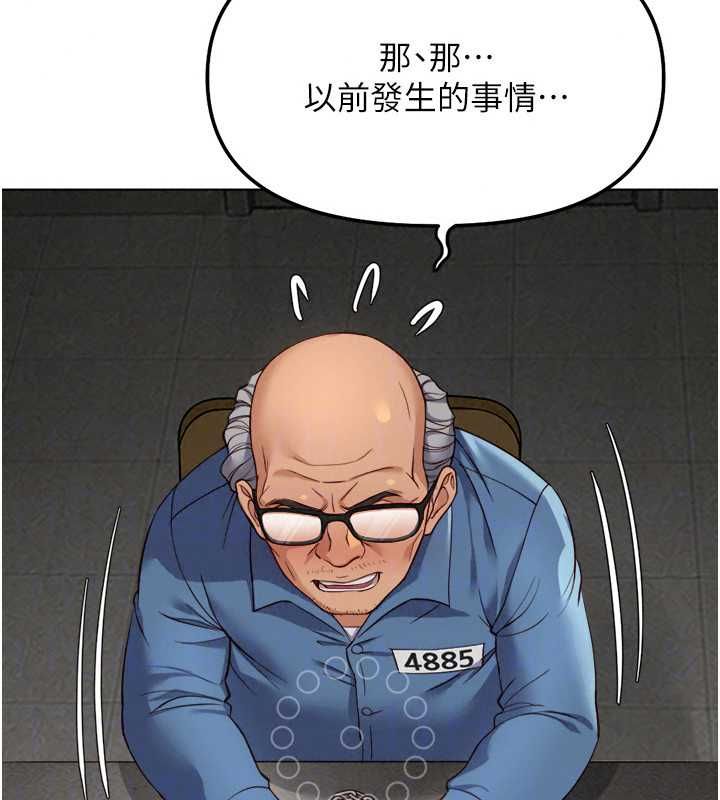 魯蛇社畜的金手指第82話-靠常識運轉的世界