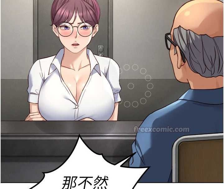 鲁蛇社畜的金手指第82話-靠常識運轉的世界