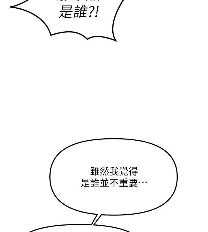 魯蛇社畜的金手指第82話-靠常識運轉的世界
