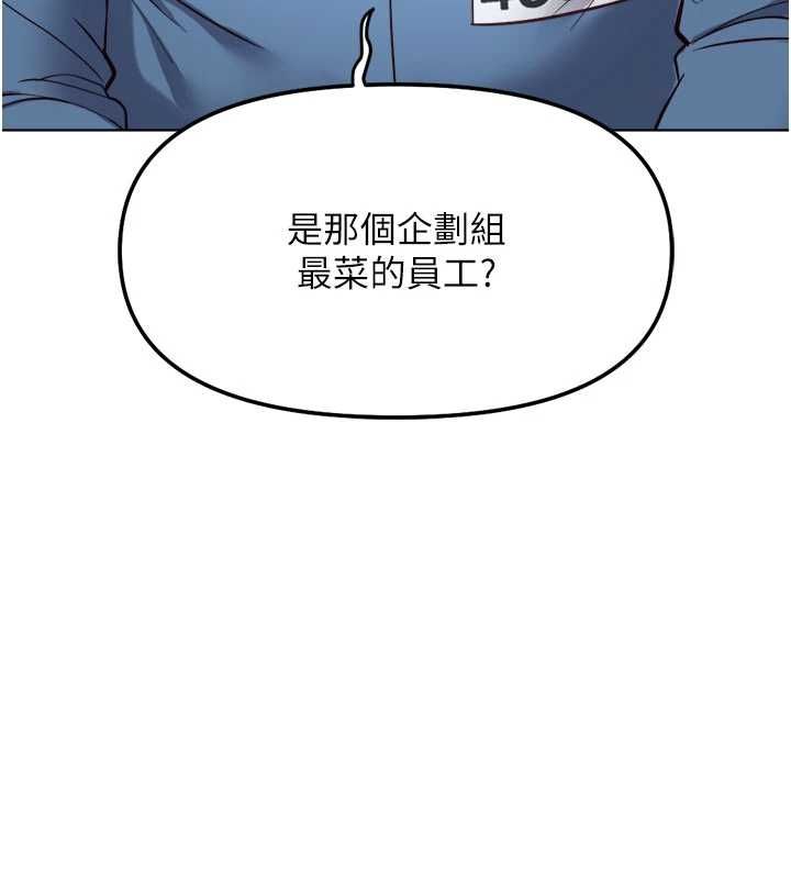 魯蛇社畜的金手指第82話-靠常識運轉的世界