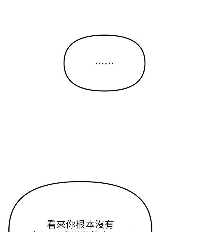 魯蛇社畜的金手指第82話-靠常識運轉的世界